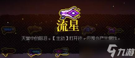 霓虹深渊无限流星厉害吗