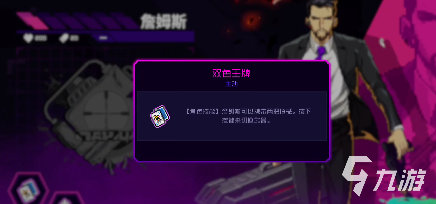 霓虹深渊无限詹姆斯强度怎么样 詹姆斯技能强度解析
