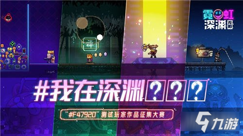 霓虹深渊无限测试收官 热爱与匠心铸就的诚意之作
