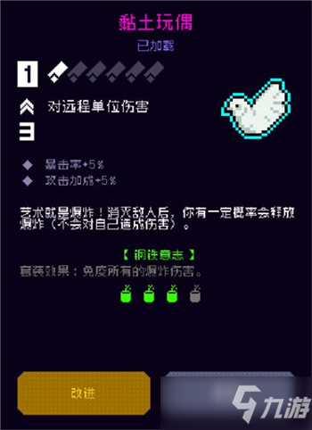 霓虹深渊无限钢铁意志套装效果测评