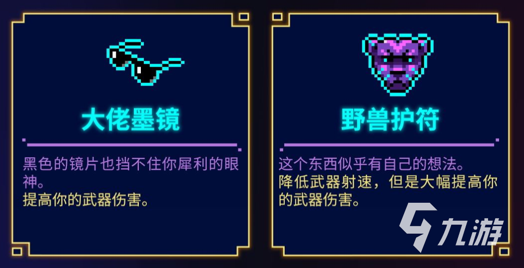 霓虹深渊无限道具图鉴盘点 道具图鉴内容分享