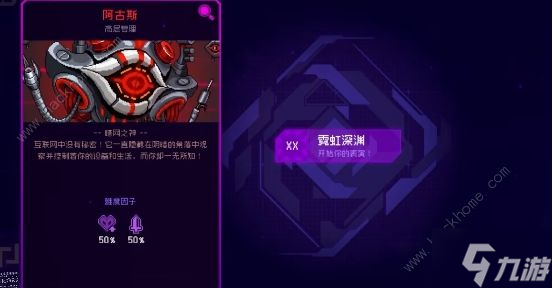 霓虹深渊无限怎么联机 手游联机教程