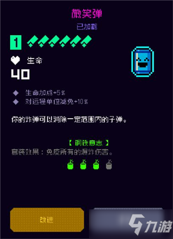 霓虹深渊无限钢铁意志套装效果测评