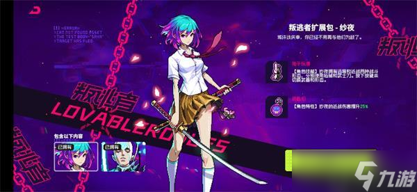 霓虹深渊无限氪金攻略