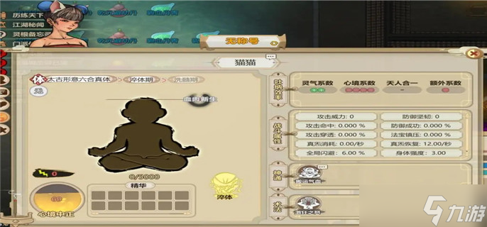 修仙家族模拟器灵根有什么用