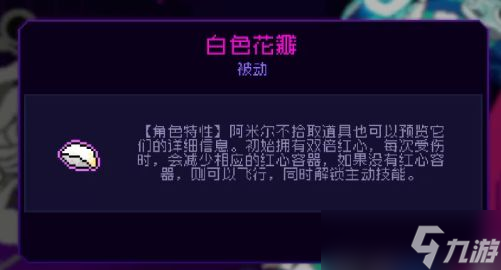 霓虹深渊无限人物推荐 霓虹深渊无限角色选择攻略