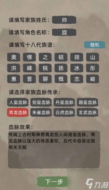 修仙家族模拟器如何获得灵兽 修仙家族模拟器获得灵兽方法介绍