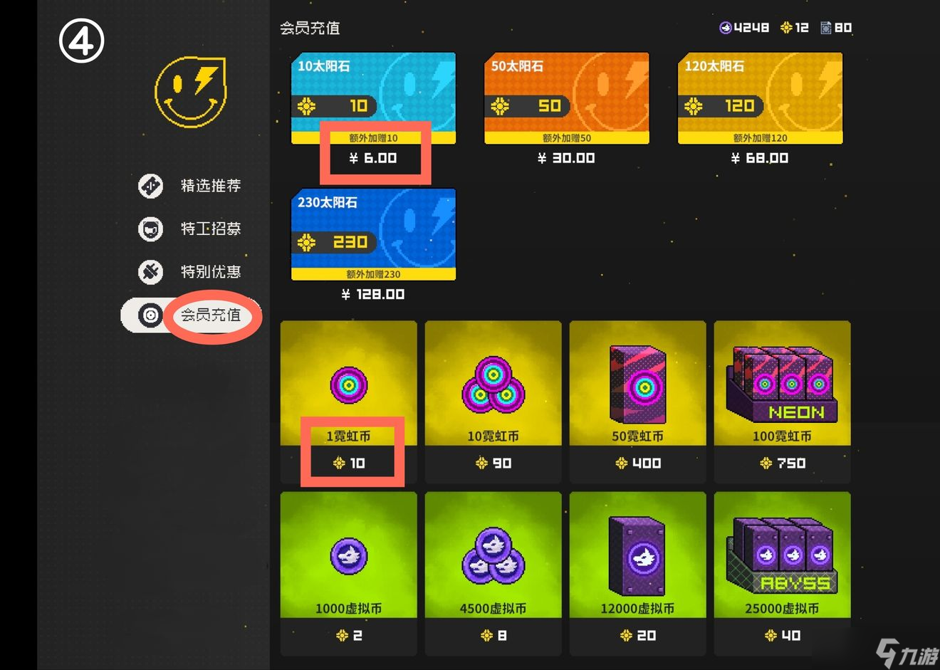 霓虹深渊无限氪金优先级推荐