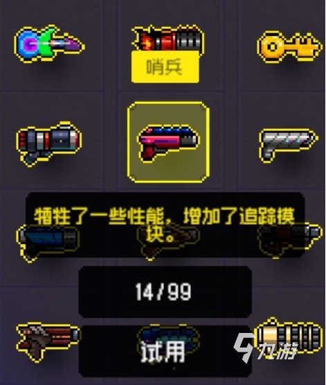 霓虹深渊无限道具搭什么好 道具搭配技巧心得