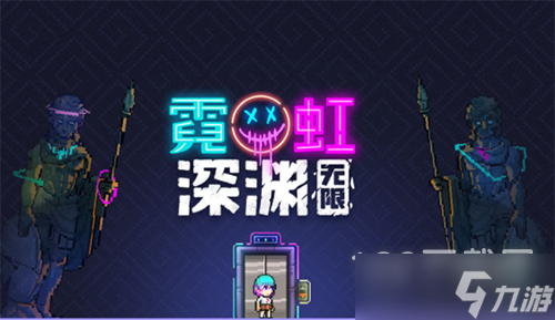 霓虹深渊无限最强角色选择推荐