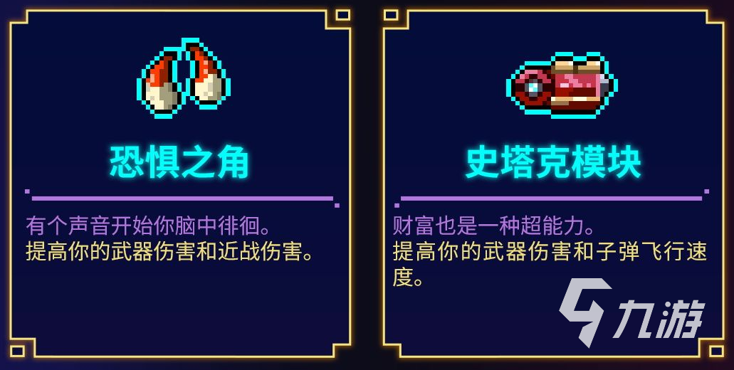 霓虹深渊无限道具怎么用 道具使用技巧分享