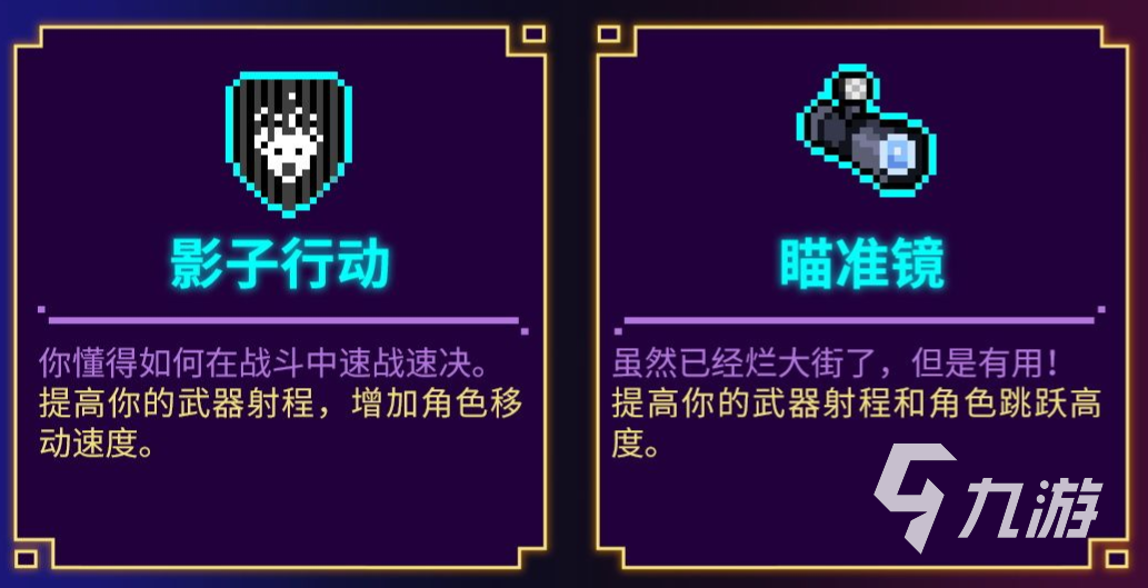 霓虹深渊无限道具怎么用 道具使用技巧分享