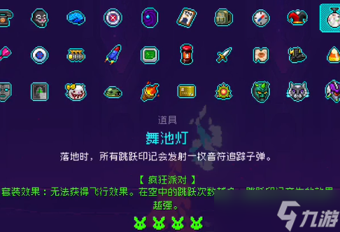霓虹深渊无限舞池灯有什么用