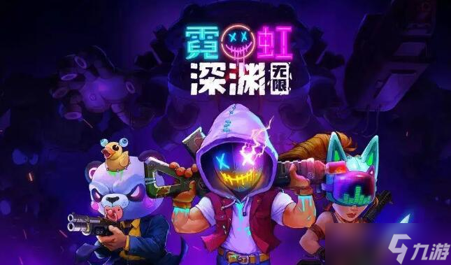 霓虹深渊无限武器哪个好?强度选择推荐