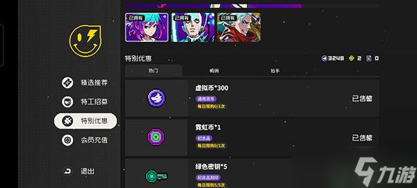 霓虹深渊无限虚拟币怎么获得