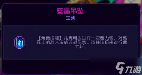 霓虹深渊无限人物推荐 霓虹深渊无限角色选择攻略