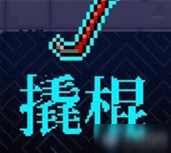 《霓虹深渊》撬棍介绍