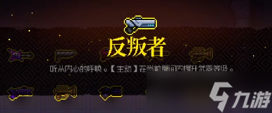 霓虹深渊无限反叛者厉害吗