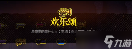 霓虹深渊无限欢乐颂厉害吗