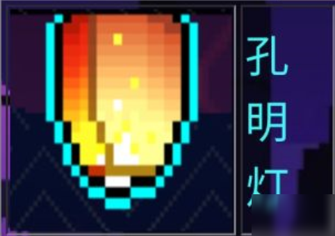 霓虹深渊孔明灯效果介绍