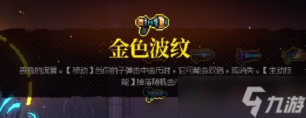 霓虹深渊无限金色波纹厉害吗