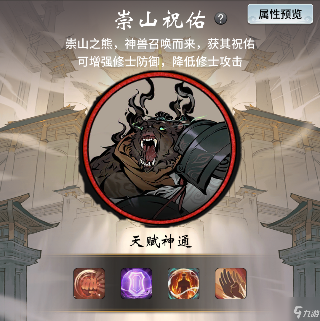 《一念逍遥》4月8日更新公告介绍
