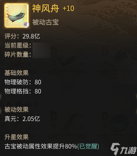 一念逍遥凡人醉莲鲤怎么玩 一念逍遥凡人醉莲鲤活动介绍