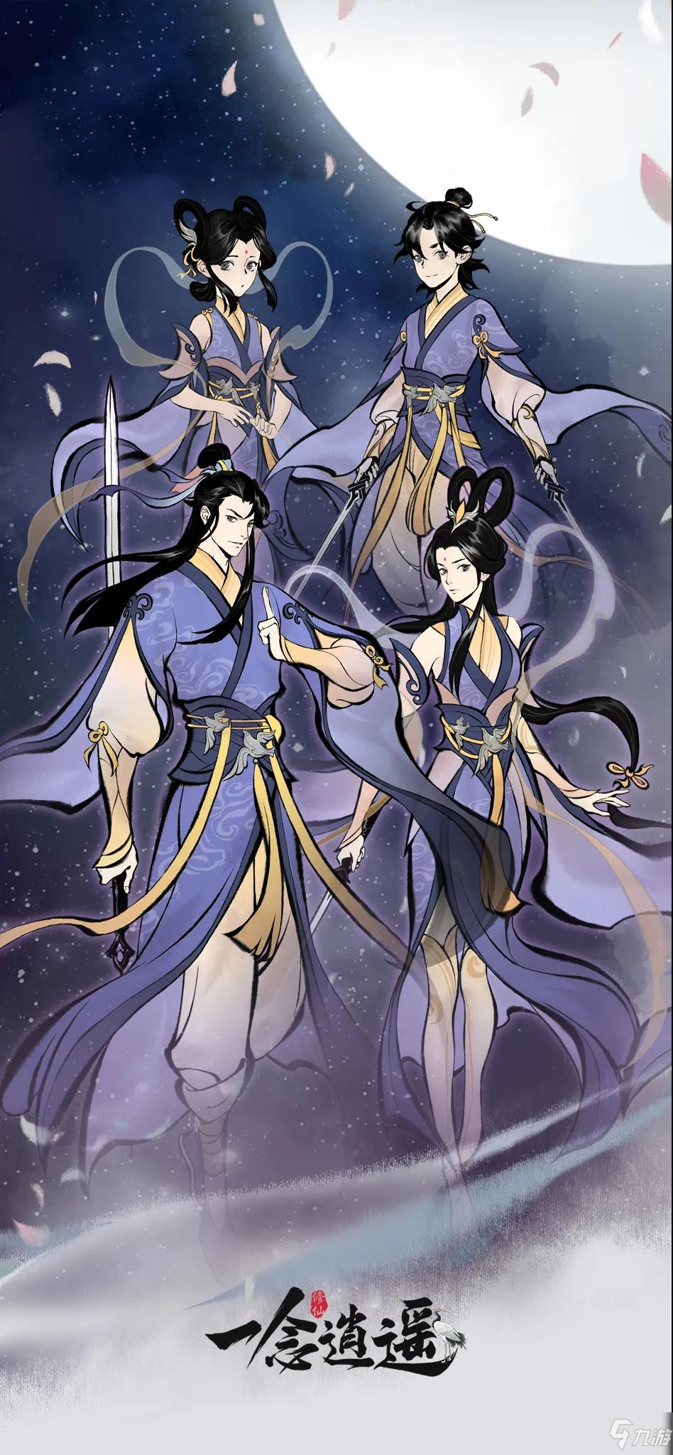 《一念逍遥》七夕活动有哪些