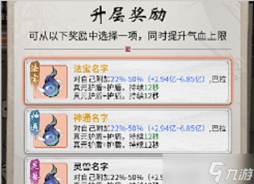 一念逍遥穹顶争辉怎么玩 活动玩法攻略
