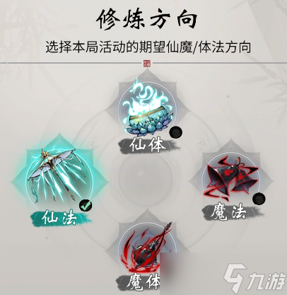 《一念逍遥》穹顶争辉怎么玩？穹顶争辉玩法攻略
