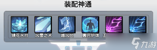 一念逍遥返虚神通法宝佩戴建议攻略