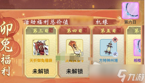 《一念逍遥》周年庆福利活动详解
