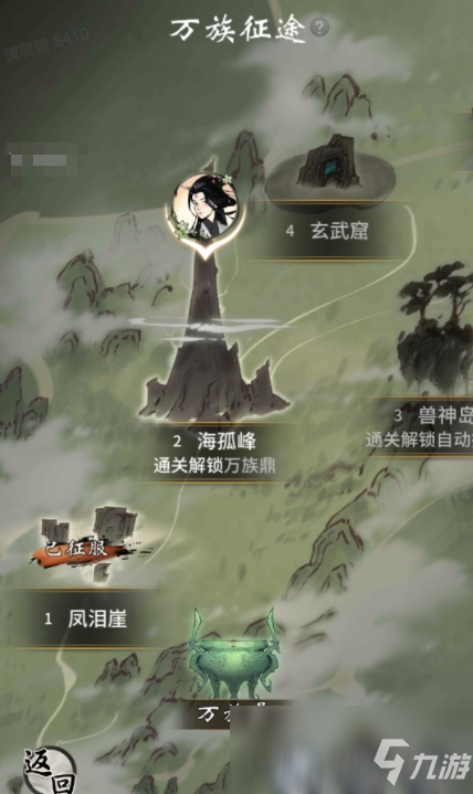 征服灵界每一片大陆，《一念逍遥》仙魔副本“万族征途”即将开启