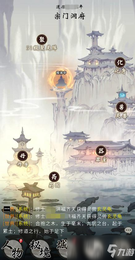 法宝神兵我自己造！修仙挂机《一念逍遥》教你如何炼器