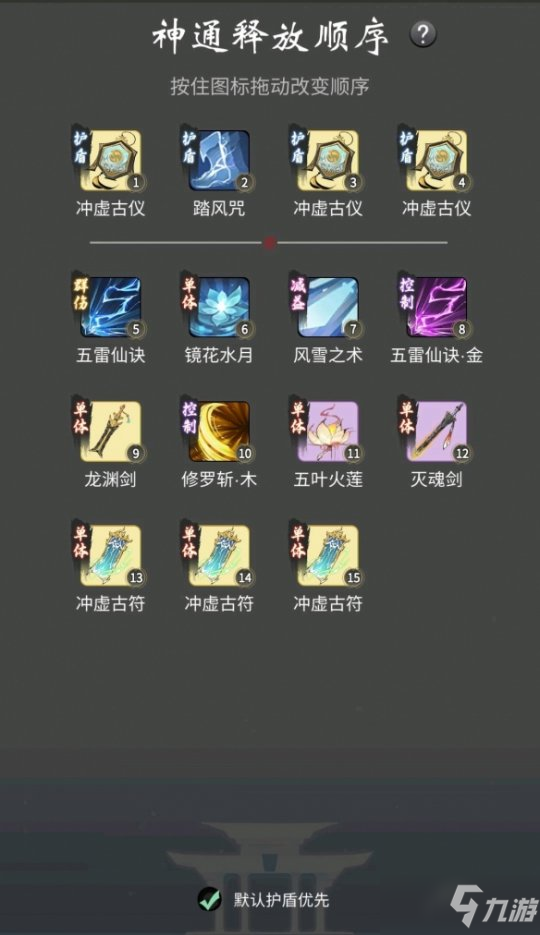 《一念逍遥》灵界神通怎么选
