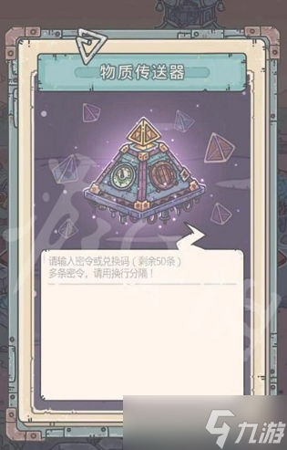 最强蜗牛8月31日最新密令一览