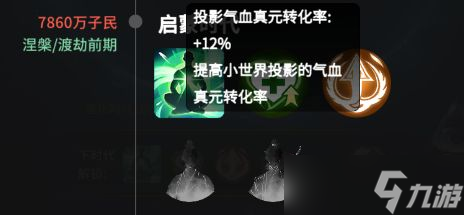 一念逍遥天象玩法改动