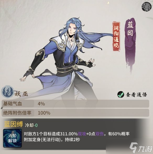 《一念逍遥》周年庆活动2023 二周年庆活动介绍