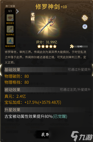 一念逍遥春节活动介绍 一念逍遥斗罗大陆联动活动有什么