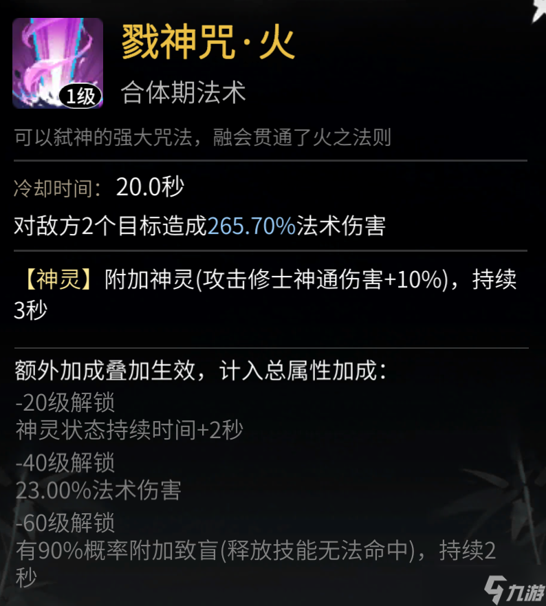 《一念逍遥》鬼帝沉姜打法攻略