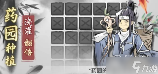 一念逍遥2023元宵活动怎么玩