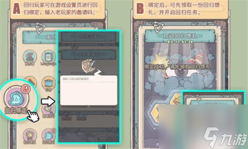 最强蜗牛回归任务怎么触发开启