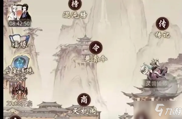 《一念逍遥》11月27日最新密令分享