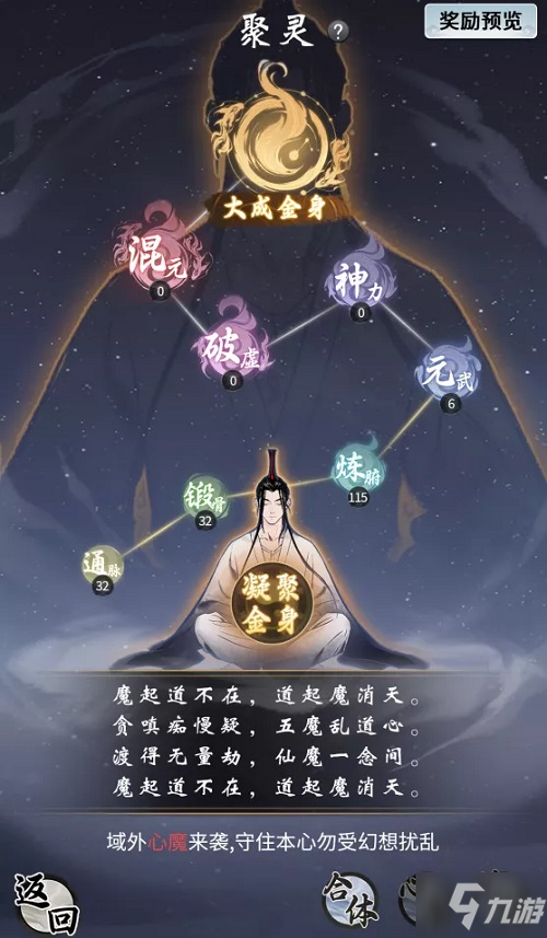 《一念逍遥》九月更新 开放了道侣系统