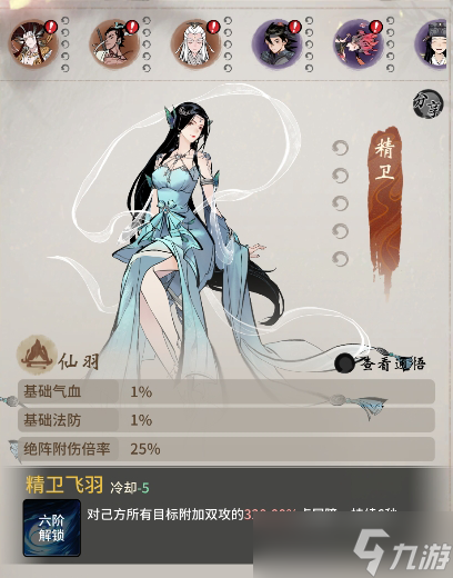 《一念逍遥》星辰变联动内容汇总