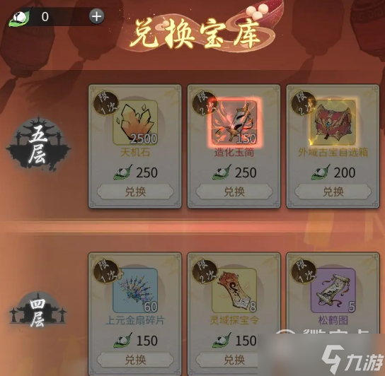 一念逍遥2023元宵活动怎么玩
