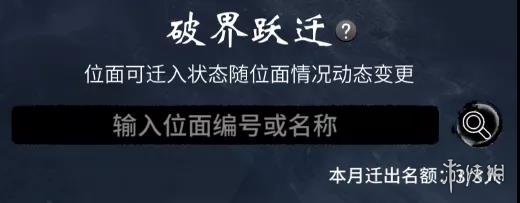《一念逍遥》秋收盛典直播内容汇总 11月8日直播密令一览