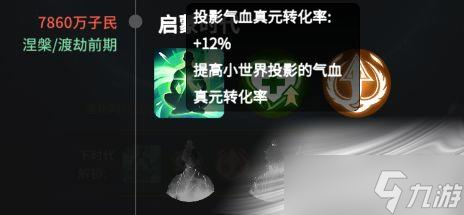 《一念逍遥》天象玩法更新介绍