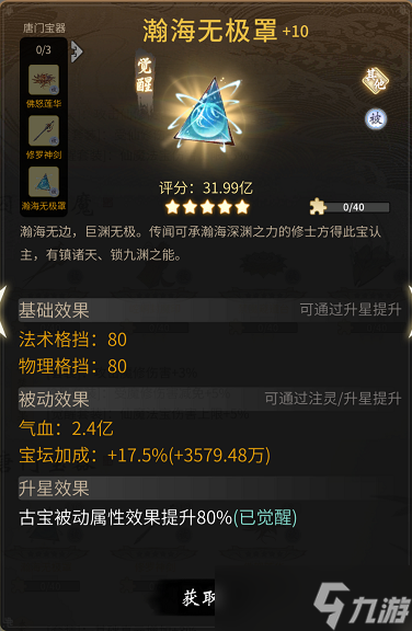 一念逍遥春节活动介绍 一念逍遥斗罗大陆联动活动有什么