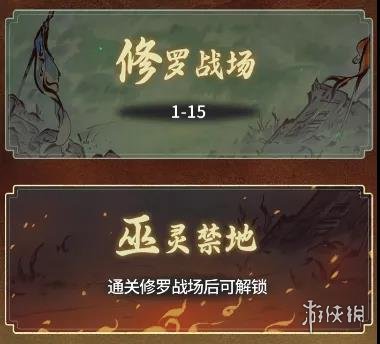 《一念逍遥》万象领域是什么 万象领域玩法攻略